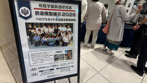 8/9～8/12　青葉台東急スクエアにて「鉄道研究部ジオラマ」＆「ペロブスカイト太陽電池」の特別展示を実施しました