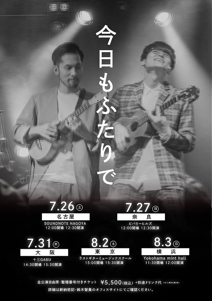 超貴重限定30枚 鈴木慎一郎 2022.6.26 新宿SACTライブ入場者限定