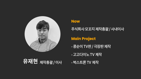 유재현님_2.png