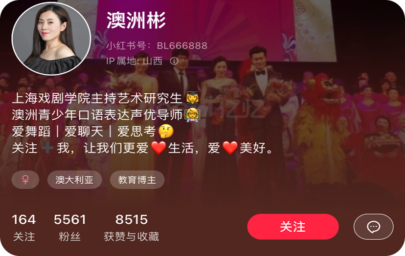 澳洲彬 - 青少年教育