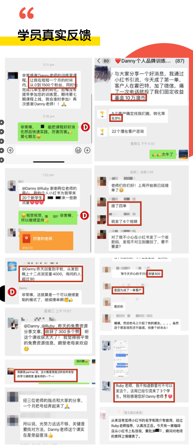 海外华人私域训练营0519-5.png