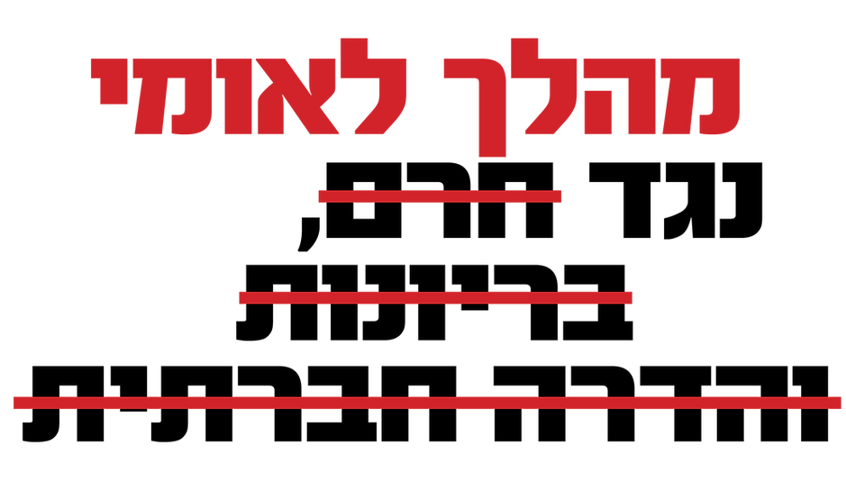 מהלך.png