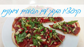 קרפצ'יו חגיגי לראש השנה