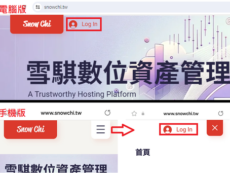 如何註冊網站會員?