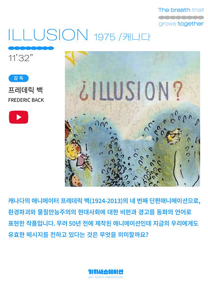 키위새 전시와함께보는 영화_대지 1 사본 9.jpg