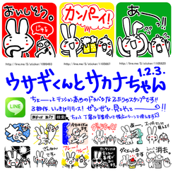 ウサギくんとサカナちゃん①
LINEスタンプ