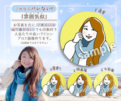 バレない雰囲気似