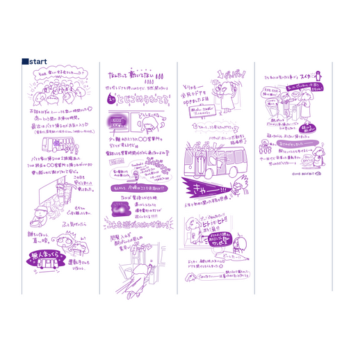 スクロール漫画　マンガ　漫画　バス事件