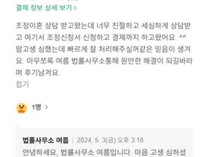 조정이혼 상담 너무 친절했습니다