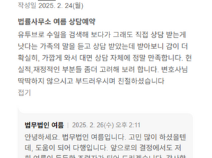 유튜브 보고 상담 받았습니다