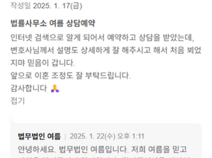 이혼 조정 상담 만족도 높아요
