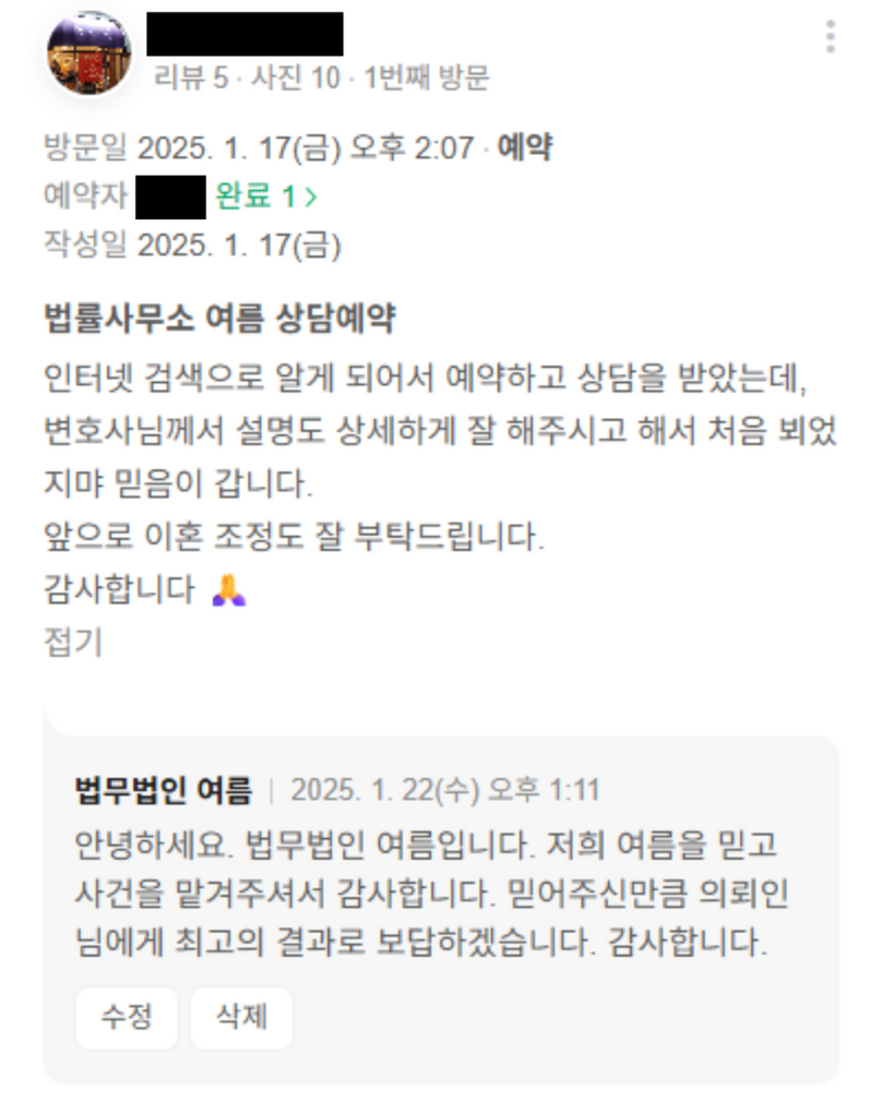 이혼-조정-상담-만족도-높아요