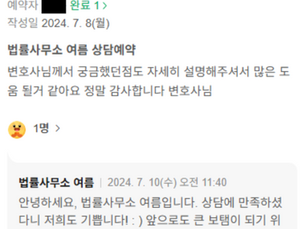 감사합니다 변호사님