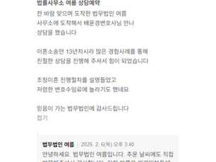 저렴한 변호사 수임료에 놀랐어요