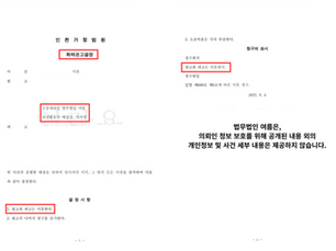 구치소 수감 중인 배우자, 신속한 화해권고결정 이혼