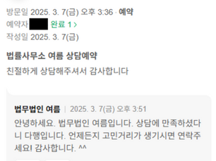 친절한 상담 감사합니다