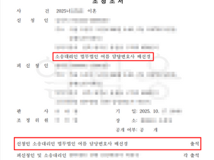 배우자의 이혼 거부에도 조정이혼으로 재산분할 확보