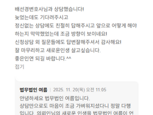 덕분에 새로운 인생 살고 싶어졌습니다