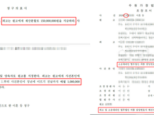 재산분할 1억 5천만 원 청구, 9천만 원으로 조정 성립