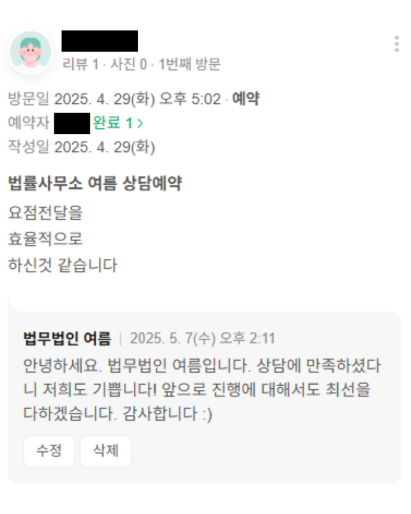 요점-전달이-분명해서-좋았습니다