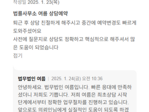 정확하고 핵심적인 상담이라 좋았어요
