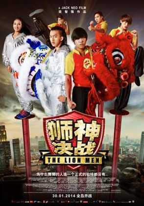 TheLionMenPoster.jpg