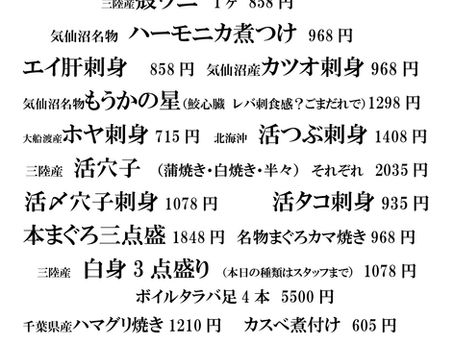 本日のおすすめ