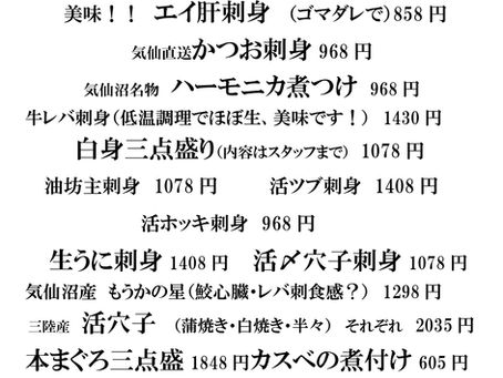本日のおすすめ