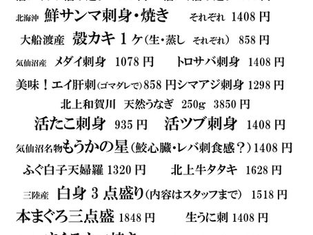 本日のおすすめ