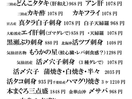 本日のおすすめ