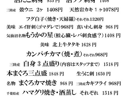 本日のおすすめ