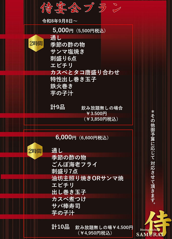 2021_侍宴会_page-0001.jpg