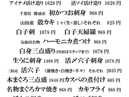 本日のおすすめ