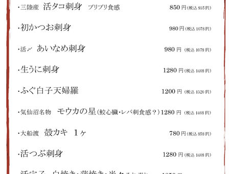 本日のおすすめ