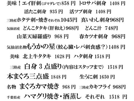 本日のおすすめ