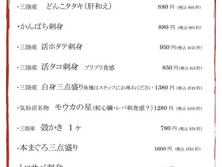 本日のおすすめ