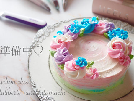 wiltonクラス準備中のお知らせと3月2週目のスケジュール♡