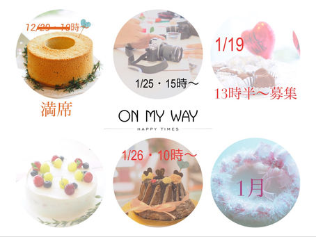 先日のスイーツレッスンは🍰