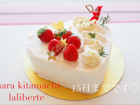 🎄クリスマスケーキの御注文について🎄