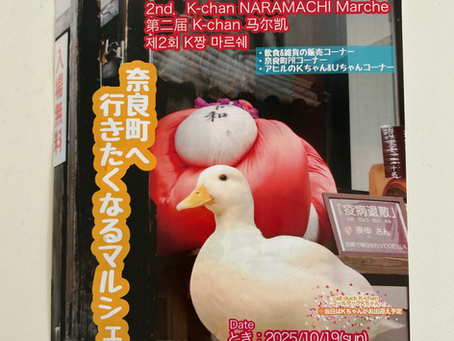 10月マルシェ出店のお知らせ