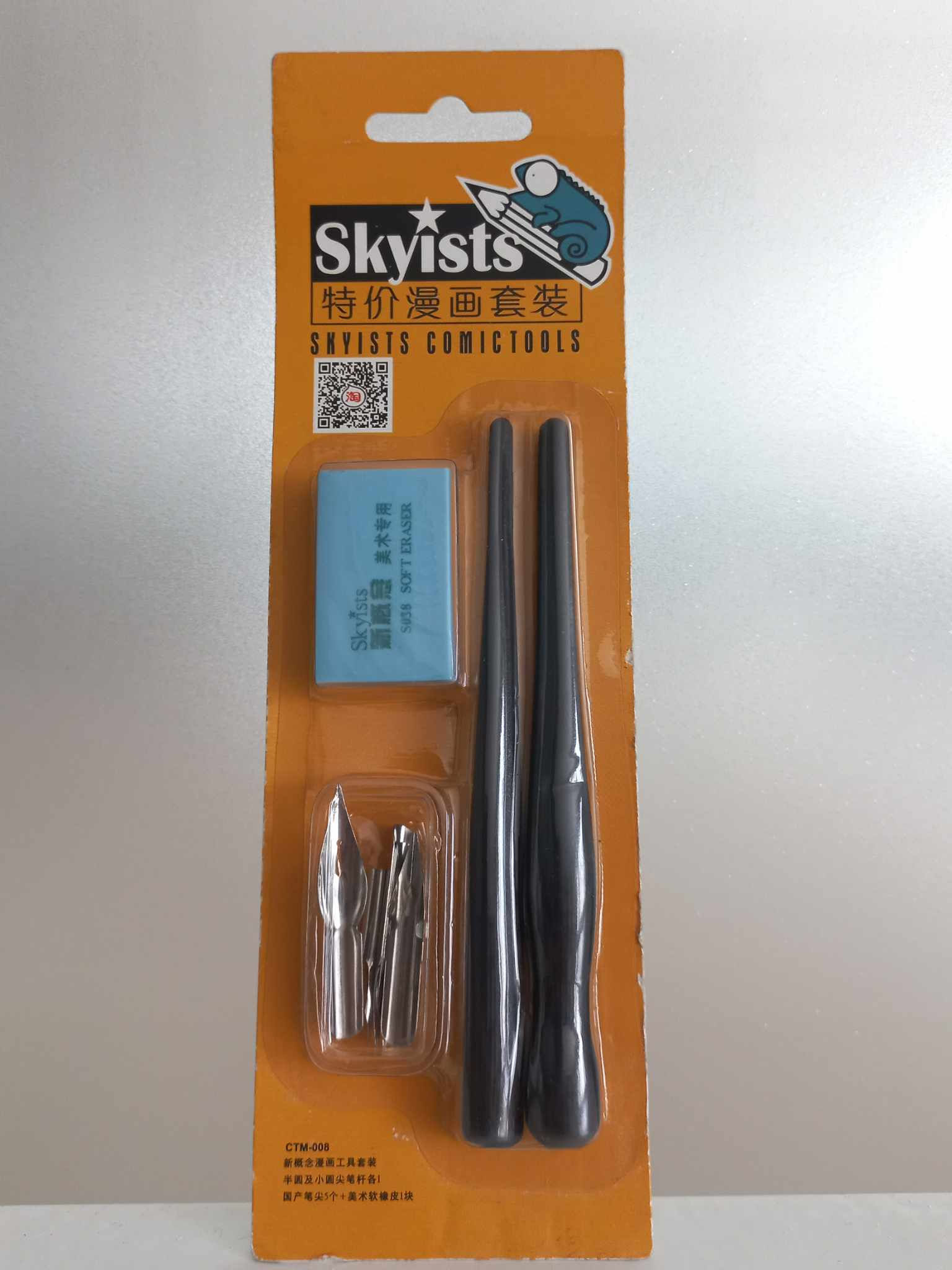 Skyists Comic Tools