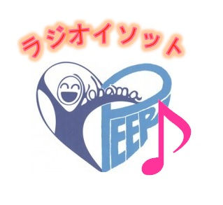 ラジオイソット第１回前編