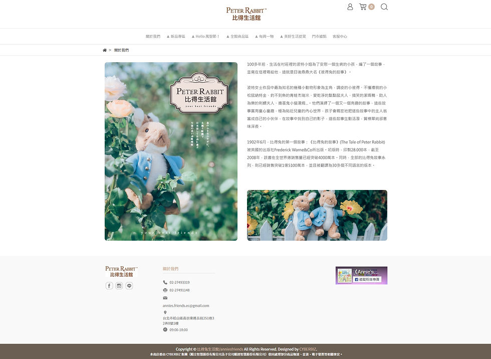 比得兔-4