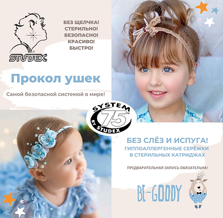 Грамота Прокол ушек (Публикация в Instagram) (2).png