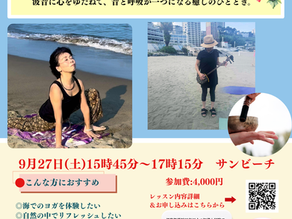 熱海サンビーチで癒される❤海ヨガ×生演奏【三線、シンキングボウル)