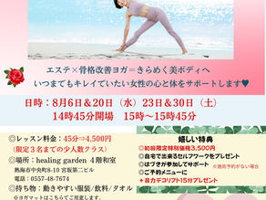 エステ×ヨガで叶える美と整いの相乗効果