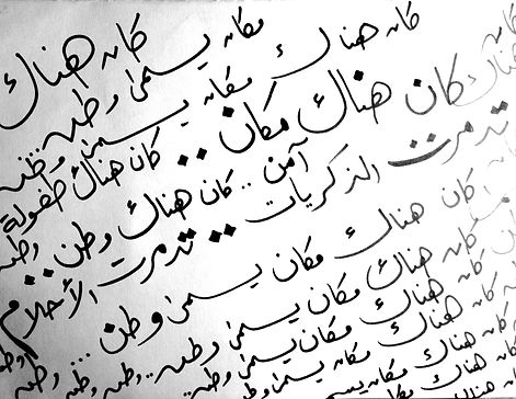 Sample of Arabic hand-written diary Post Doctoral work-in-progress, 2016 by Hala Georges