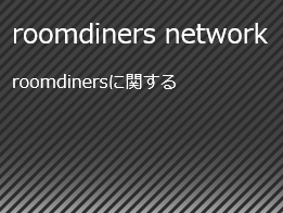 roomdiners