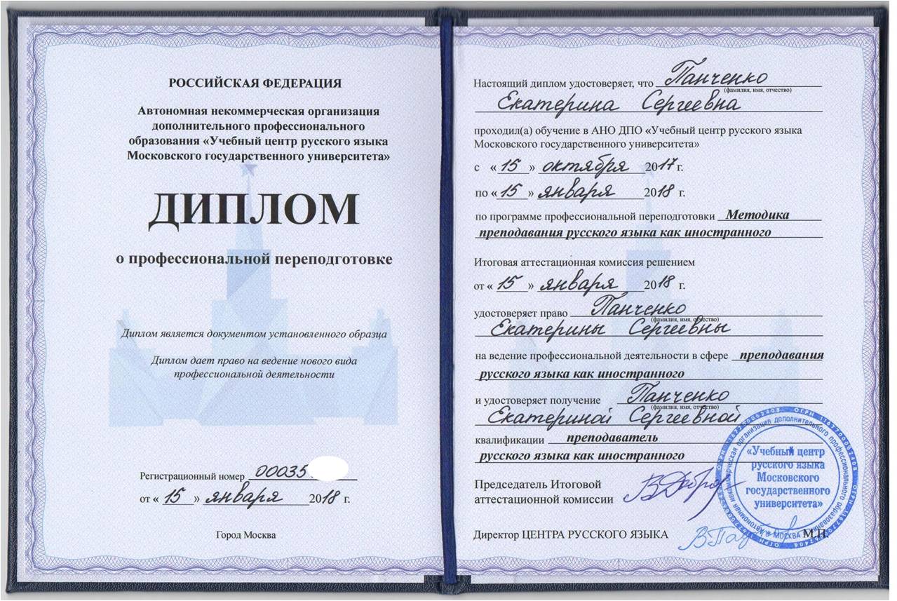 квалификация психолога. учебный комбинат стройспециалист. открыть ано дпо. открыть ано дпо. институт профессионального образования диплом.