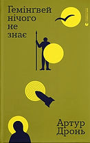978-966-448-519-4_2.jpg